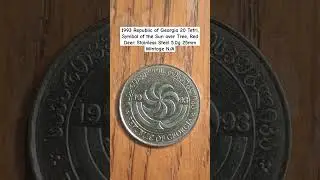 1993 Republic of Georgia 20 Tetri #asmr #coin #republicofgeorgia #sun #reddeer