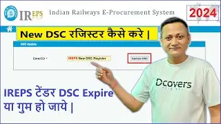 IREPS New Digital Signature Register कैसे करे | IREPS New DSC Map | IREPS DSC Lost | #dsc_guru2023