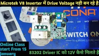 Microtek V8 Inverter Drive Problem Solution || Dushyant Electronics 