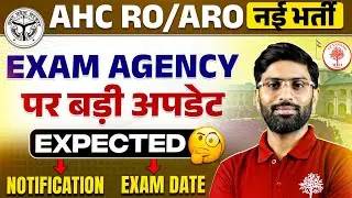 AHC RO ARO NEW VACANCY 2026 | AHC RO ARO NEW VACANCY 2025 | AHC RO ARO LATEST UPDATE | VK SIR