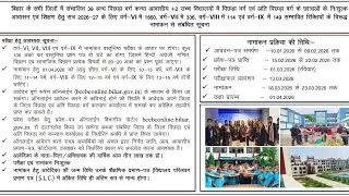 Obc girls school admission process kalyan vibhag school bihar admission process 