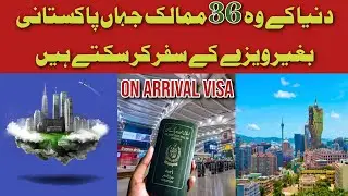 Which are the 36 countries where Pakistan can travel without visa? || Positive Pakistan