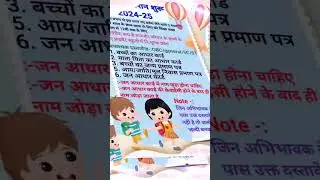 rte form online 2024-25/RTE FORAM START 2024-25/rte foram kaise bhare2024-25