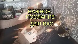ПОСЛАНИЕ 💌 СВЕЧИ