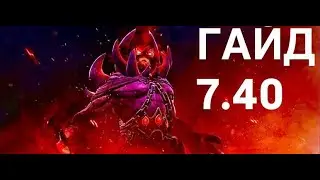 ГАЙД SHADOW DEMON 7 40/  КАК ИГРАТЬ НА ШД/  ФИШКИ И ЛАЙФХАКИ