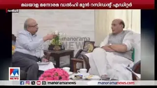 മുതിർന്ന മാധ്യമ പ്രവർത്തകൻ സച്ചിദാനന്ദ മൂർത്തി അന്തരിച്ചു ​|Sachidananda Murthy