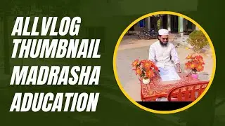 মাদ্রসা শিক্ষা ও মাদ্রসার ছাত্রদের পরিক্ষা নিয়ে গুরুত্বপূর্ন আলোচনা।