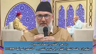 ردا على 