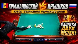 MSMK VS MSMK. SERGEY KRYZHANOVSKY VS ARTEM IRYSHKOV. PERM KRAI GOVERNOR'S CUP.