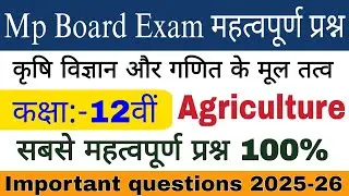 12th कृषि विज्ञान एवं गणित के मूल तत्व 2026 | Mp Board 12th agriculture important question 2025-26