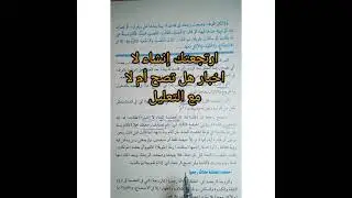 شرح ومراجعة نهائية باب الرجعه والظهار فقه مالكي للثالث الثانوي الازهري