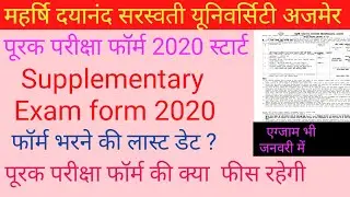 Mdsu Supplementary Exam Form 2020 Start,B.A /B. com bsc Final Year, अंतिम दिनांक क्या हैऑनलाइनआवेदन