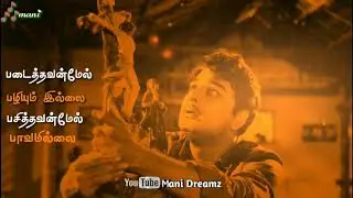 படைத்தவனின் துணை இருக்க😔😔tamil old song❤️💔💗mgr meladies