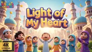 Light of My Heart | Islamic Children Rhymes | 3D Islamic Cartoon Nasheed