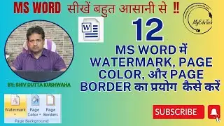 MS Word Unique Tips | Water Mark, Page Color, Page Border