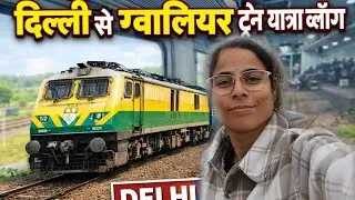 #vlog - 88 दिल्ली से ग्वालियर वापसी | फैमिली ट्रैवल व्लॉग | Delhi to Gwalior Journey with Family