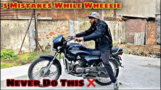 5 Major Mistakes During Wheelie | Never Do This | How to Learn Wheelie on Bike in 2022 #wheelie