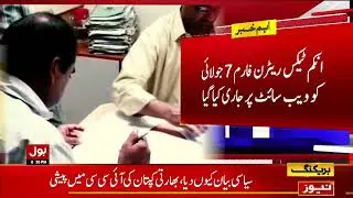 FBR In Action | Income Tax Return Update | Breaking News