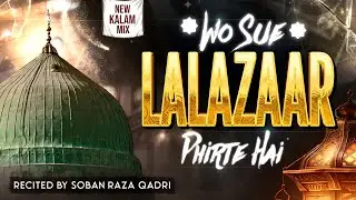 Dil Chu Jane Wali Naat wo Sue Lala Zaar Phirte Hai Mix Kalam Non Stop 3 Kalam By Soban Raza Qadri