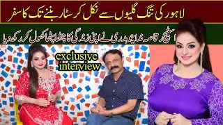 Nida Chaudhry special talks in exclusive interview | showbiz life story facts | With Dr Ajmal malik