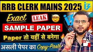🔥RRB Clerk Mains Complete Mock Test in1 Class | RRB Clerk Mains 2025 by Chirag Chopra Sir