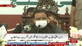 Punjab Chief Minister Usman Bazdar addressing the function