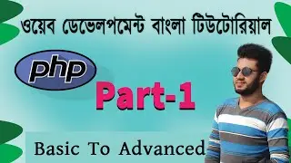 #1 Php Bangla Tutorial (Php Xampp Server Installation And Basic Setup )