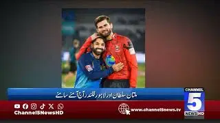 Multan Sultans and Lahore Qalandars face off today | BREAKING NEWS | 5 NEWS