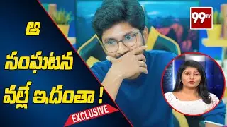 ఆ సంఘటన వల్లే ఇదంతా ! | Sai Krishna  | 99TV Telugu