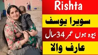 livezaroorate rishta in pakistan| Zaroorat rishta contact number|zaroorat Rishta whatsap number