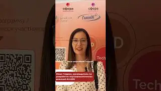 Юлия Гладких, ALLWIN, о конференции &laquo;Нева Ингредиентс 2024&raquo; #ингредиенты #бизнес #продукты