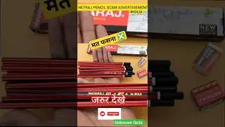 NETRAJ PENCIL SCAM ❎ #shorts #shortsfeed #viral #trending #youtubeshorts