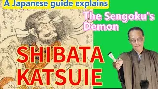 SHIBATA KATSUIE - The most fierce and tragic general of Oda Nobunaga