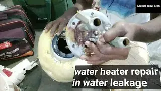 water heater repair in water leakage |வாட்டர் ஹீட்டர் problem வாட்டர் leakage |Asathal Tamil Tech