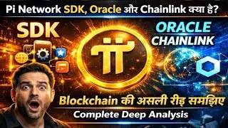 🔥Pi Network SDK Oracle और Chainlink क्या है?  Blockchain की असली रीढ़ समझिए | Complete Deep Analysis