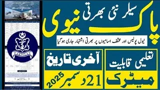 Pakistan Navy Sailor Latest Jobs 2025 | Pak Navy New Job Advertisement | NAVI JOBS 2025