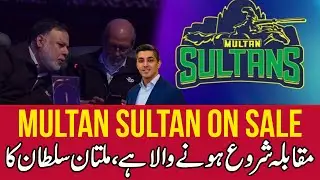 Ali Tareen vs the field | Multan Sultans&rsquo; bid coming very soon