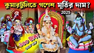 Ganesh Murti Price in Kolkata 2025 ⁉️ | Kumartuli Ganesh Idol Market | Ganesh puja 2025
