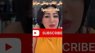 فيفي بيوتي السبب الوحيد لي يخلي المرأة تتغير مع زوجها زوجة هشام كوك لهاذ السبب خانتو😱😱😱