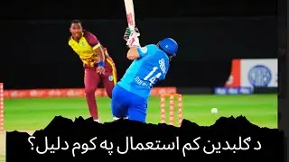 Gulbadin Naib Couldn&rsquo;t Be Utilized Properly vs West Indies | AFG vs WI Analysis