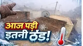 👉 आज पड़ी इतनी सर्दी 😨 | पूरा वीडियो देखो | मेरे गांव का हाल ❄️#trading #vlog #souravjoshivlogs 