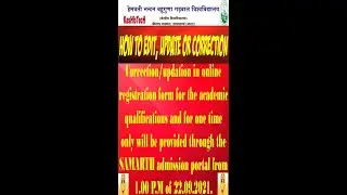 Correction/Updation in Online Registration Form Through SAMARTH admission portal from 1.00 PM 220921