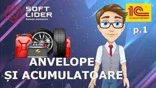 Anvelope și acumulatoare: procurarea și instalarea &icirc;n 1C: Contabilitatea pentru Moldova 3.0