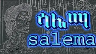 ደሊኹም ዝሰኣንኩማ ደርፊ Salema-ሳሌማ-Mickiale k/mariam New tigrigna ethiopian music (2025)