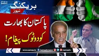 Pakistan condemns Indian Defence Minister's provocative statement | SAMAA TV