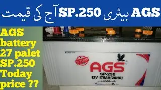Ags battery price | AGS battery 27 palet Today price of Pakistan