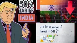 Trump 50% Tariffs on India! Stock Market Crash! Sector Wise Impact Explained!