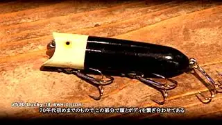 ALVAN 「栗川貴督へドンラッキー13」南九州の山上のリザーバー舞台に「へドン ラッキー13」ヒストリーや機能 動きを徹底解説。ALVANTVチャンネル登録でお楽しみ下さい。