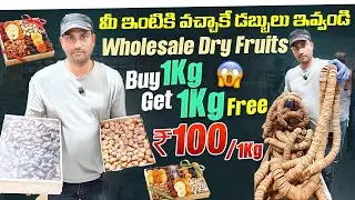 Оптовая продажа сухофруктов || Купи 1, получи 1 бесплатно || Оплата наличными при доставке || Nis...
