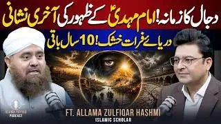 Imam Mehdi (AS) k Zahoor ki Akhri Nishani | End of Time Start | Ft. Allama Zulfiqar Mustafa